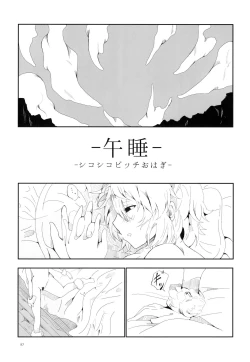 Page 87 of Fuwaaa! Irasshaai! Ura Iyashi no Alpaca-san Goudou