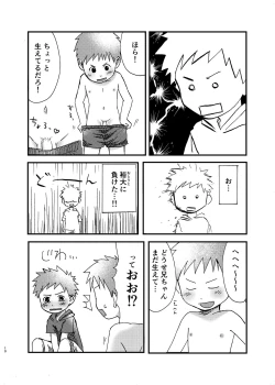 Page 10 of Shishunki no Yoru