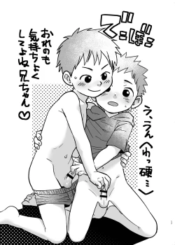 Page 17 of Shishunki no Yoru