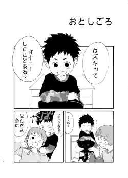 Page 18 of Shishunki no Yoru