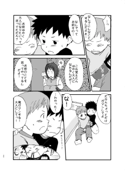 Page 20 of Shishunki no Yoru