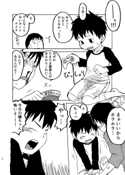 Page 26 of Shishunki no Yoru