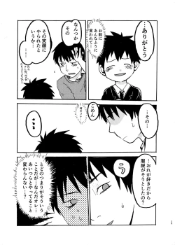 Page 29 of Shishunki no Yoru