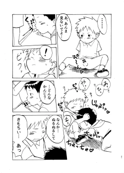 Page 51 of Shishunki no Yoru