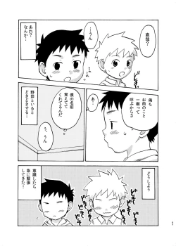 Page 63 of Shishunki no Yoru