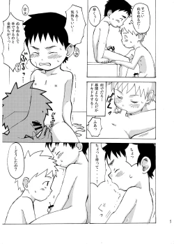 Page 67 of Shishunki no Yoru