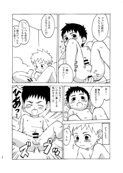 Page 68 of Shishunki no Yoru