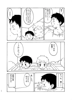 Page 70 of Shishunki no Yoru