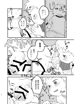 Page 78 of Shishunki no Yoru