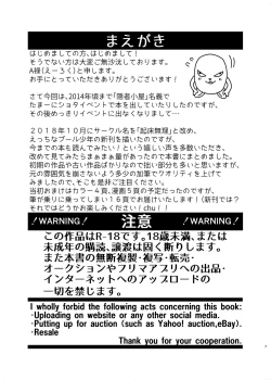 Page 7 of Shishunki no Yoru