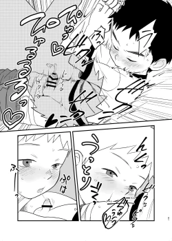 Page 81 of Shishunki no Yoru