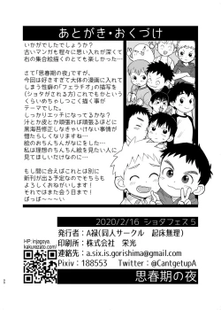 Page 90 of Shishunki no Yoru