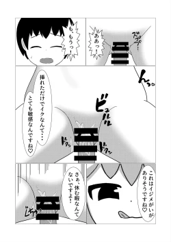 Page 102 of Friends Gyaku Rape Goudoushi 2
