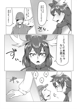 Page 126 of Friends Gyaku Rape Goudoushi 2