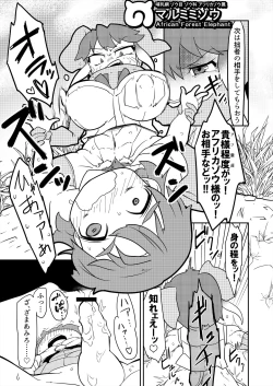 Page 143 of Friends Gyaku Rape Goudoushi 2