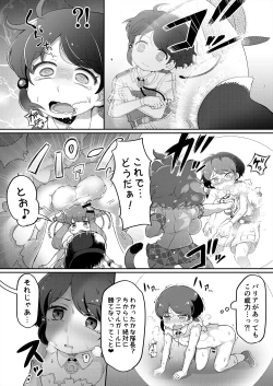 Page 160 of Friends Gyaku Rape Goudoushi 2