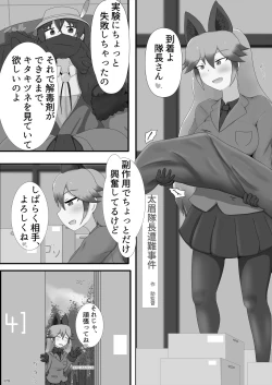 Page 179 of Friends Gyaku Rape Goudoushi 2