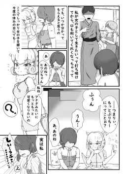 Page 229 of Friends Gyaku Rape Goudoushi 2