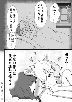 Page 233 of Friends Gyaku Rape Goudoushi 2
