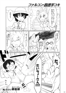 Page 234 of Friends Gyaku Rape Goudoushi 2