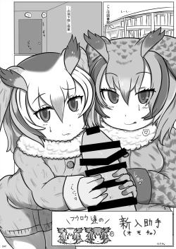 Page 247 of Friends Gyaku Rape Goudoushi 2