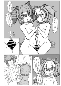 Page 252 of Friends Gyaku Rape Goudoushi 2