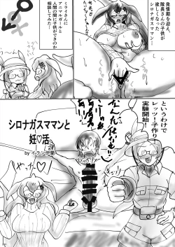 Page 283 of Friends Gyaku Rape Goudoushi 2