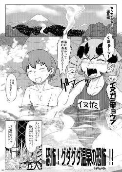 Page 287 of Friends Gyaku Rape Goudoushi 2