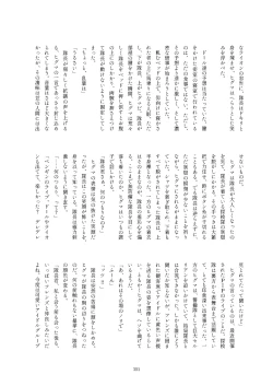 Page 351 of Friends Gyaku Rape Goudoushi 2