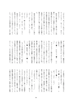 Page 356 of Friends Gyaku Rape Goudoushi 2