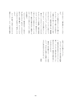 Page 358 of Friends Gyaku Rape Goudoushi 2