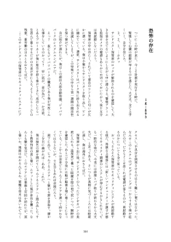 Page 384 of Friends Gyaku Rape Goudoushi 2