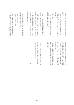 Page 411 of Friends Gyaku Rape Goudoushi 2