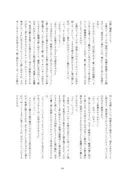 Page 416 of Friends Gyaku Rape Goudoushi 2