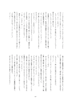 Page 417 of Friends Gyaku Rape Goudoushi 2