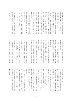 Page 426 of Friends Gyaku Rape Goudoushi 2