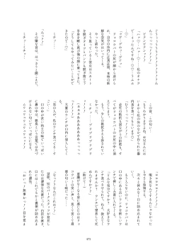 Page 473 of Friends Gyaku Rape Goudoushi 2