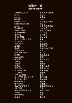 Page 486 of Friends Gyaku Rape Goudoushi 2