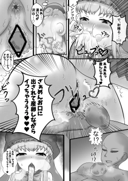 Page 71 of Friends Gyaku Rape Goudoushi 2