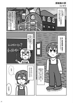 Page 79 of Friends Gyaku Rape Goudoushi 2