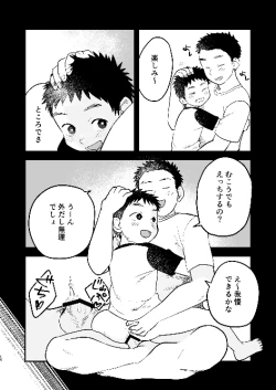 Page 10 of Futari no Nichiyoubi