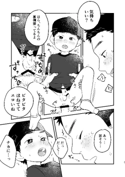 Page 21 of Futari no Nichiyoubi