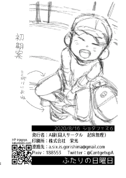 Page 38 of Futari no Nichiyoubi