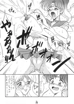 Page 6 of Oshioki Mokusei Musume ShucchobanBonus Edition
