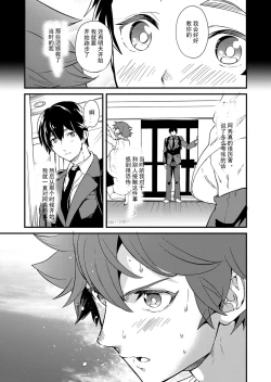 Page 15 of Kiritsu, Kiotsuke, Rei! | 起立、辛苦了、敬礼!