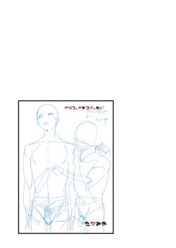 Page 20 of Kiritsu, Kiotsuke, Rei! | 起立、辛苦了、敬礼!