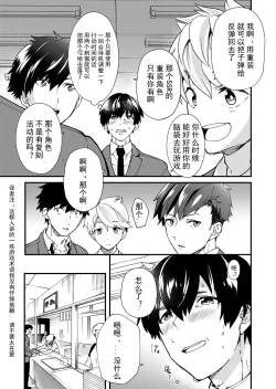 Page 29 of Kiritsu, Kiotsuke, Rei! | 起立、辛苦了、敬礼!