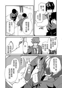 Page 32 of Kiritsu, Kiotsuke, Rei! | 起立、辛苦了、敬礼!