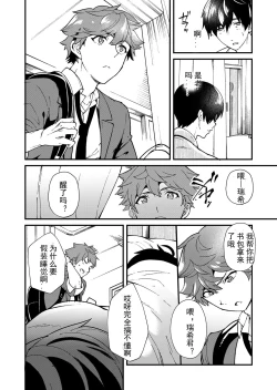 Page 36 of Kiritsu, Kiotsuke, Rei! | 起立、辛苦了、敬礼!