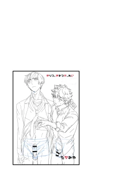 Page 43 of Kiritsu, Kiotsuke, Rei! | 起立、辛苦了、敬礼!